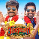 seema rajah full movie online