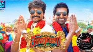 seema rajah full movie online